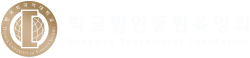 한국외국어대학교